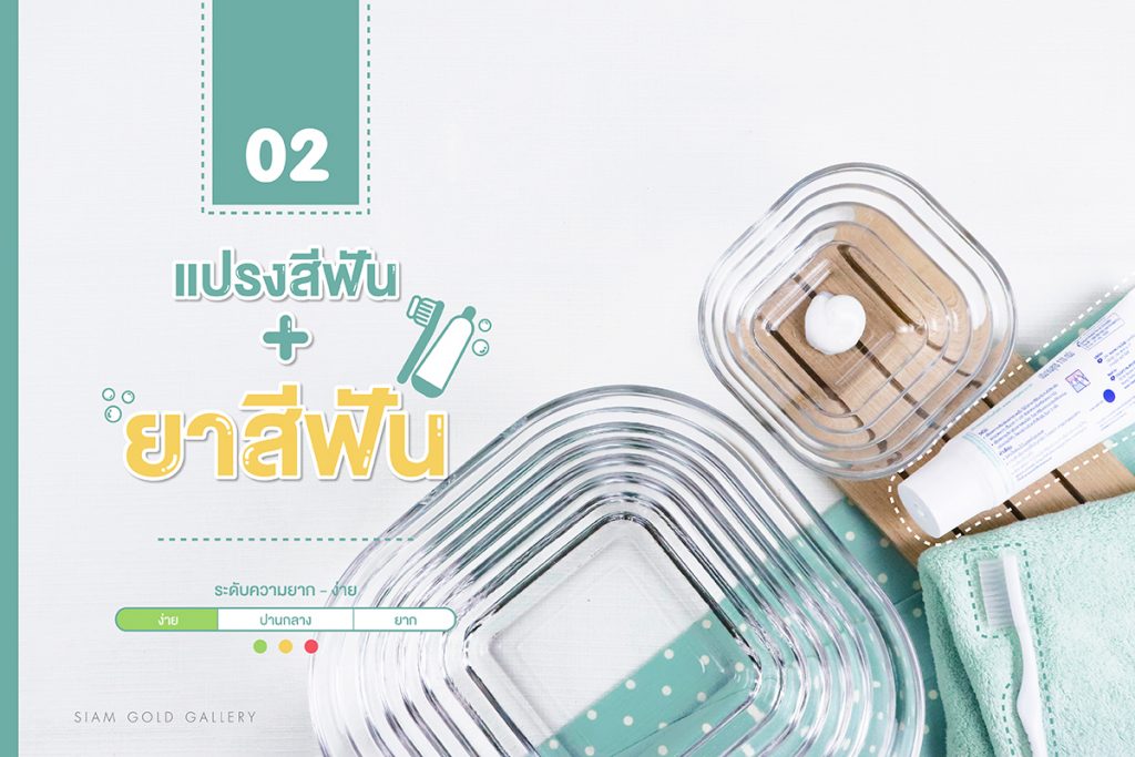 ทำความสะอาดทอง - 2