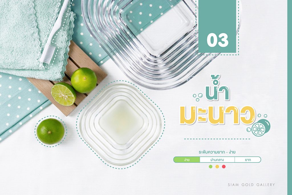 ทำความสะอาดทอง - 3